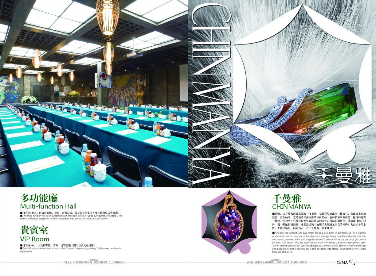فندق Xinjiang Yema International Clubhouse أورومتشي المظهر الخارجي الصورة