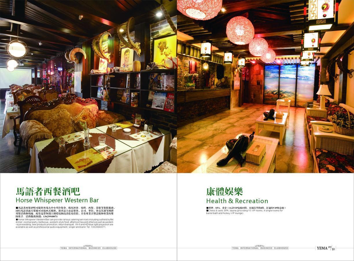 فندق Xinjiang Yema International Clubhouse أورومتشي المظهر الخارجي الصورة